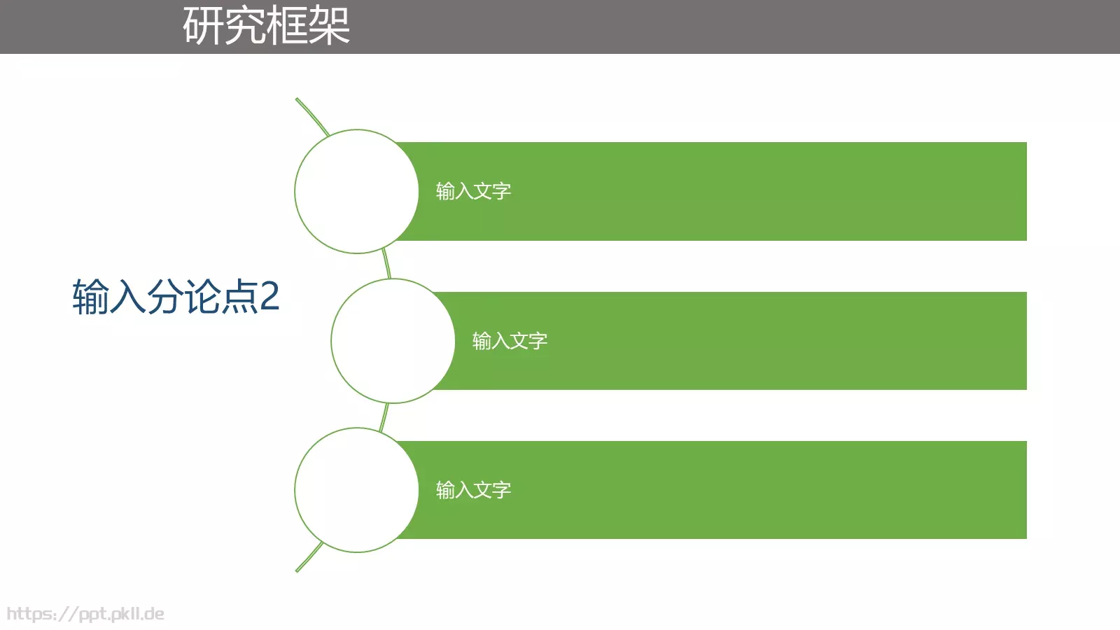 毕业答辩答辩PPT模板 第 7 页预览图