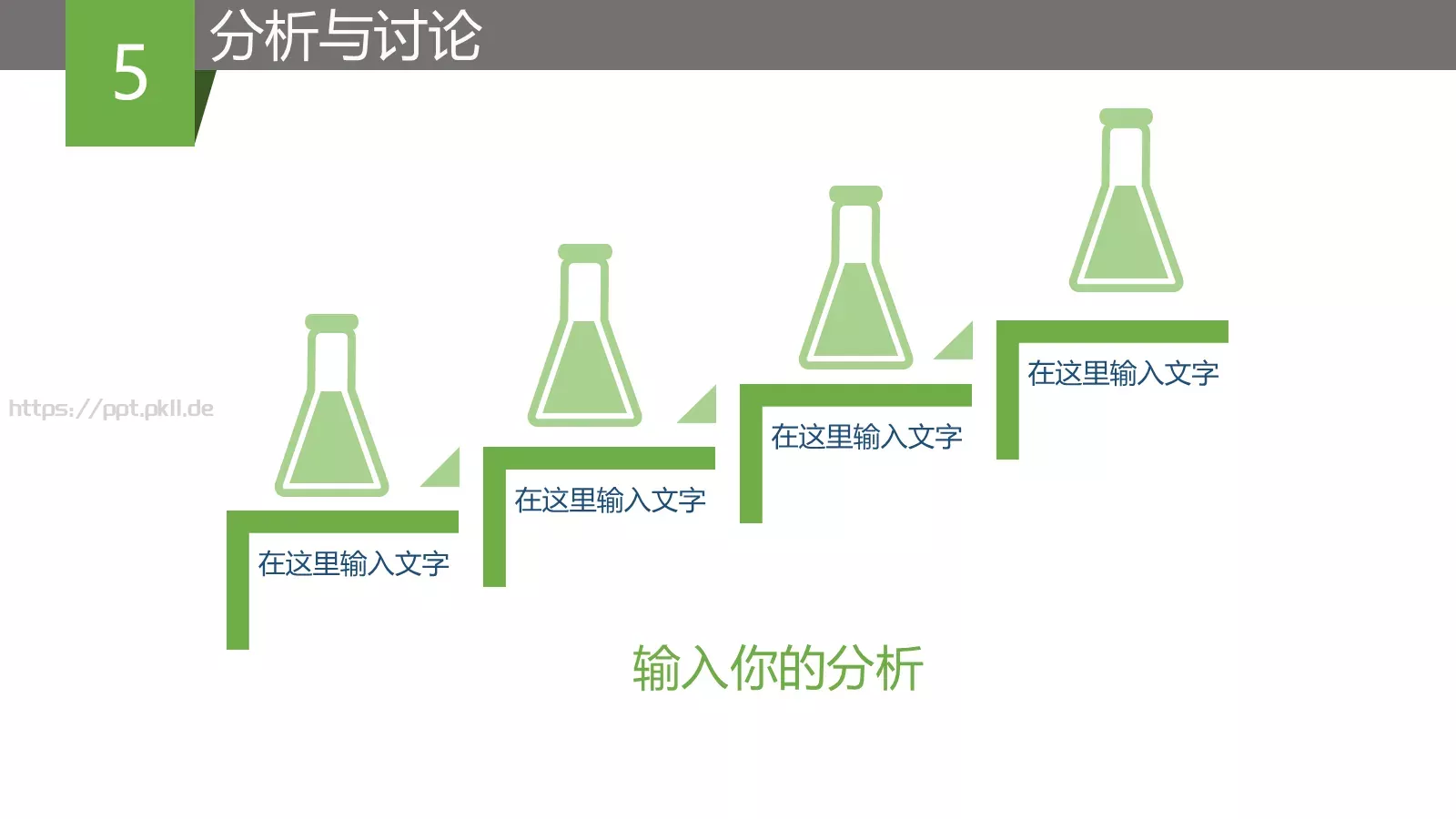 毕业答辩答辩PPT模板 第 12 页预览图