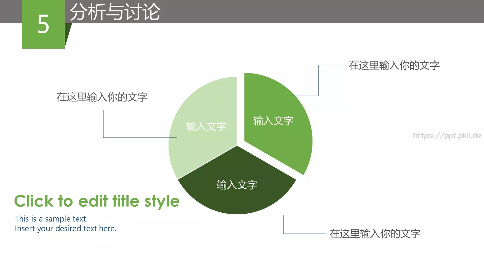 毕业答辩答辩PPT模板 第 11 页预览图