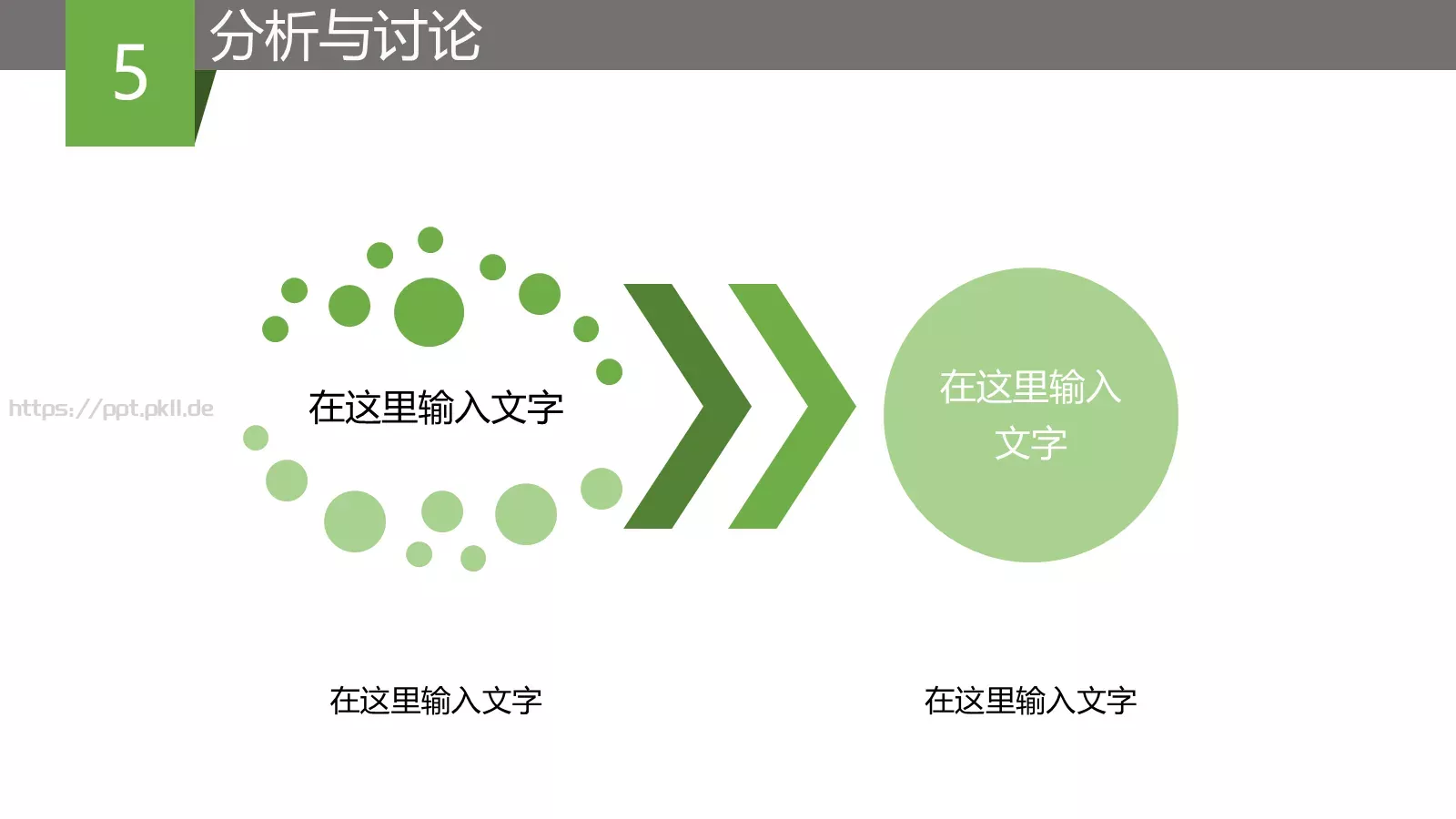 毕业答辩答辩PPT模板 第 14 页预览图