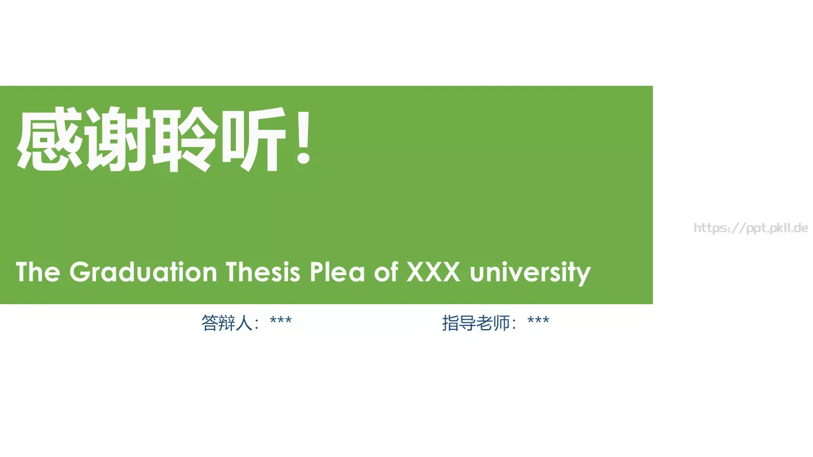 毕业答辩答辩PPT模板 第 17 页预览图