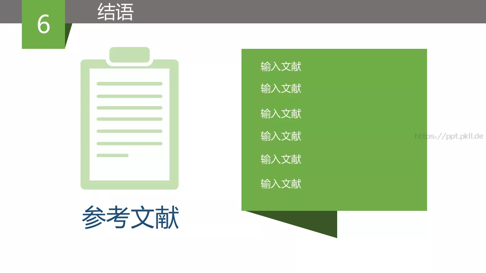 毕业答辩答辩PPT模板 第 16 页预览图