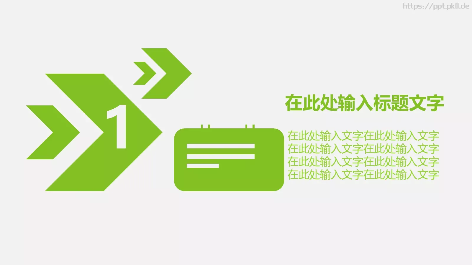 工作总结通用PPT模板 第 3 页缩略图