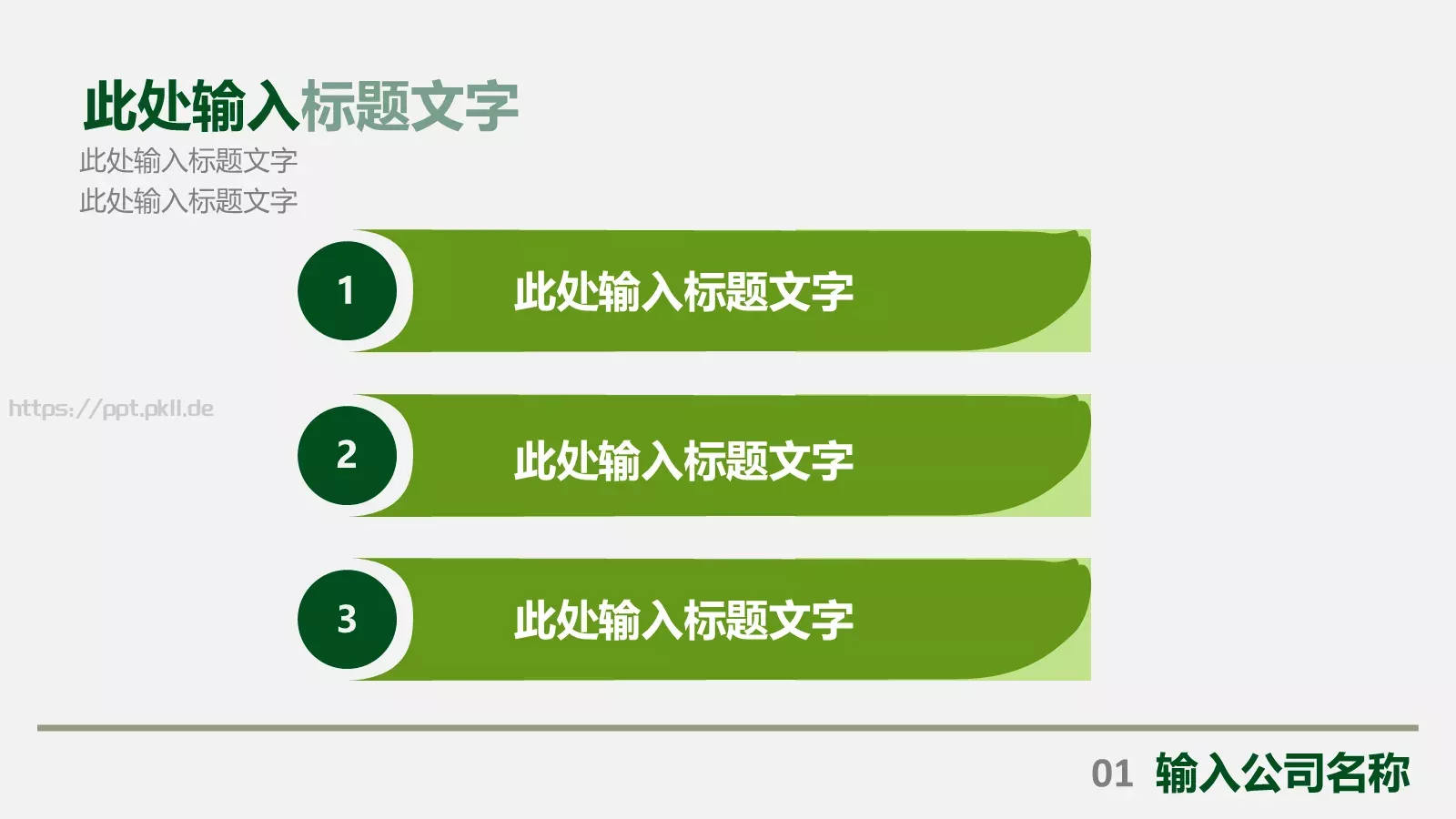 工作总结通用PPT模板 第 4 页缩略图