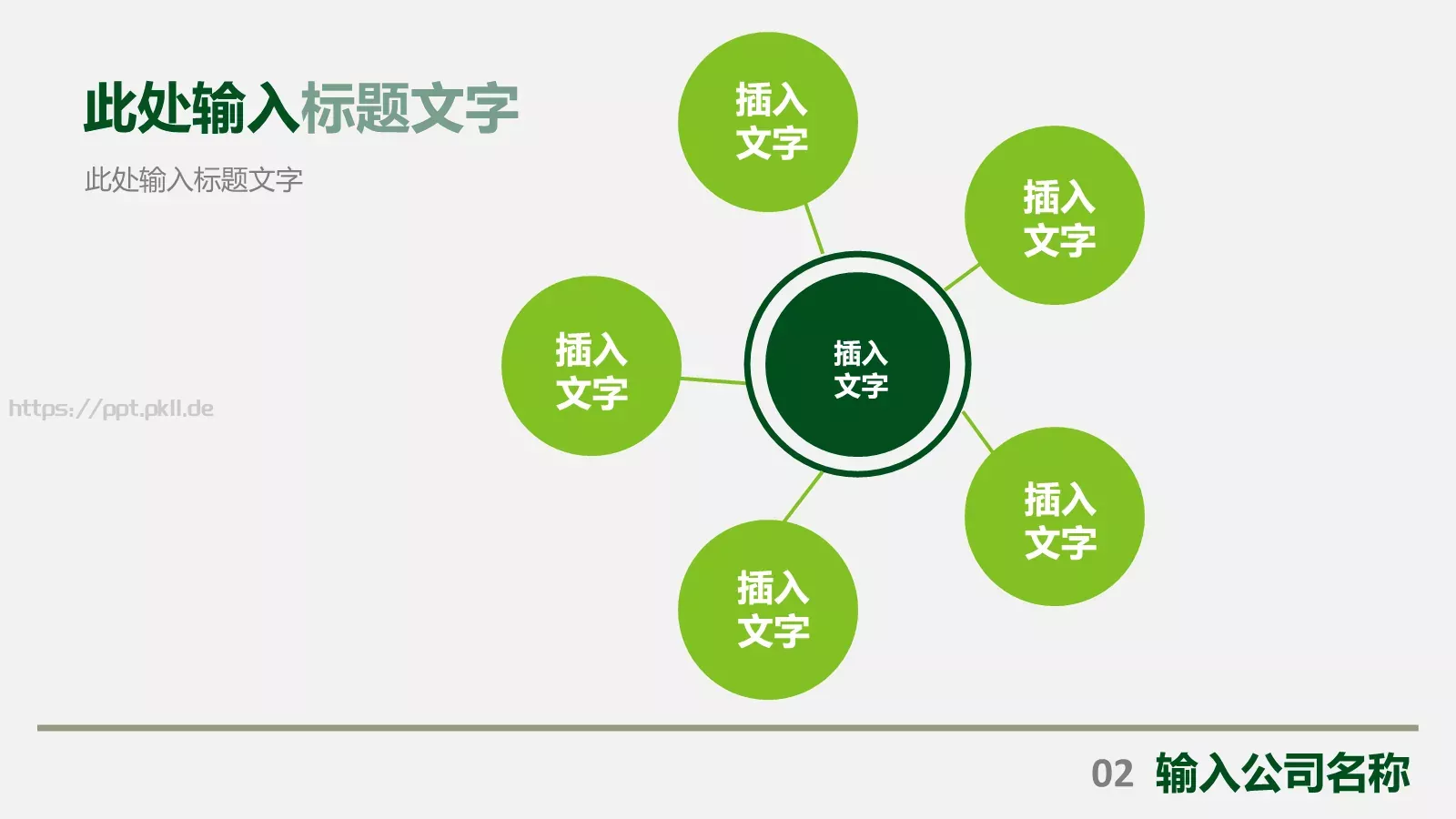 工作总结通用PPT模板 第 7 页预览图