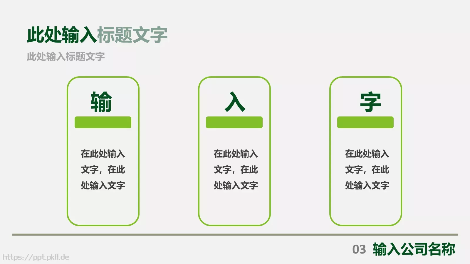 工作总结通用PPT模板 第 12 页预览图