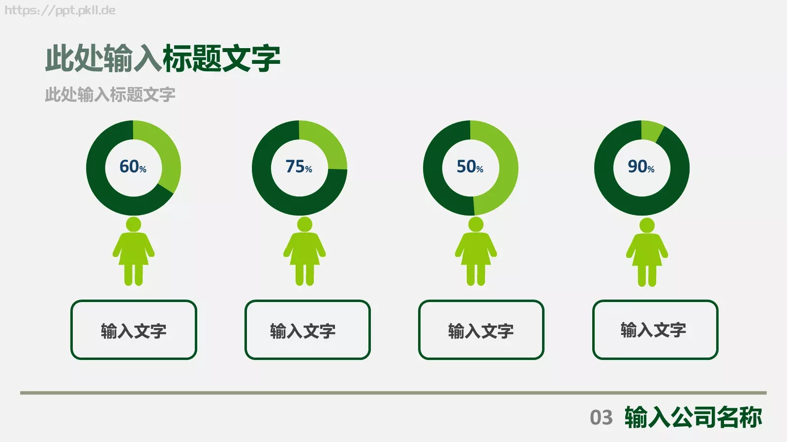 工作总结通用PPT模板 第 13 页预览图