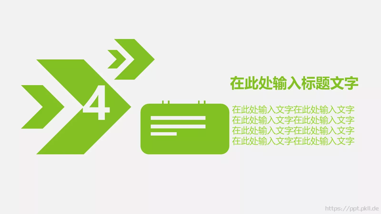 工作总结通用PPT模板 第 14 页预览图