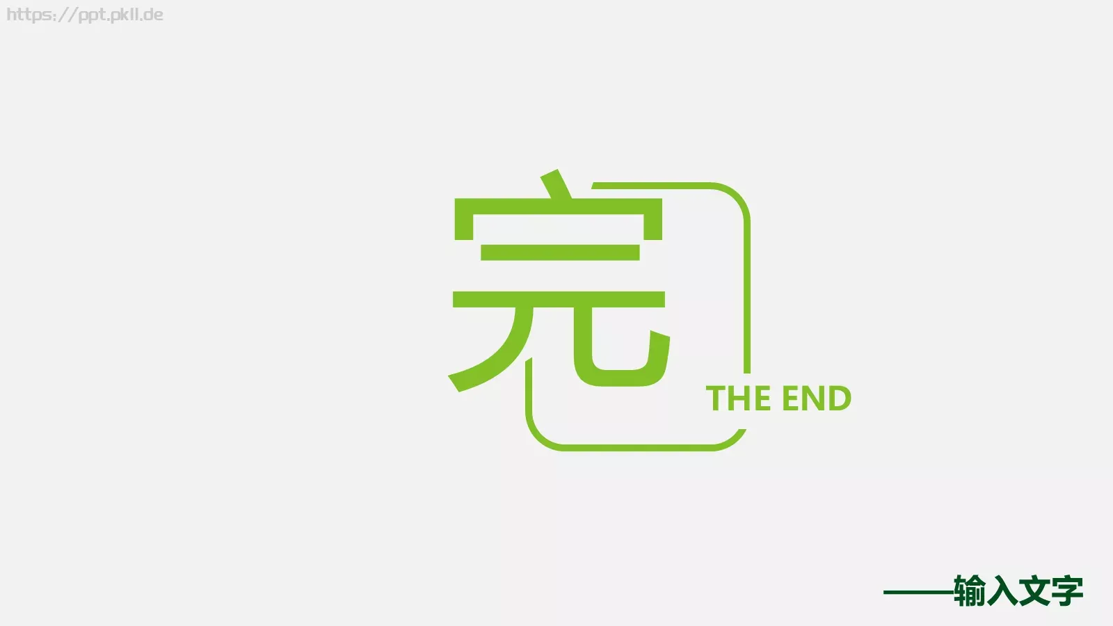 工作总结通用PPT模板 第 18 页预览图