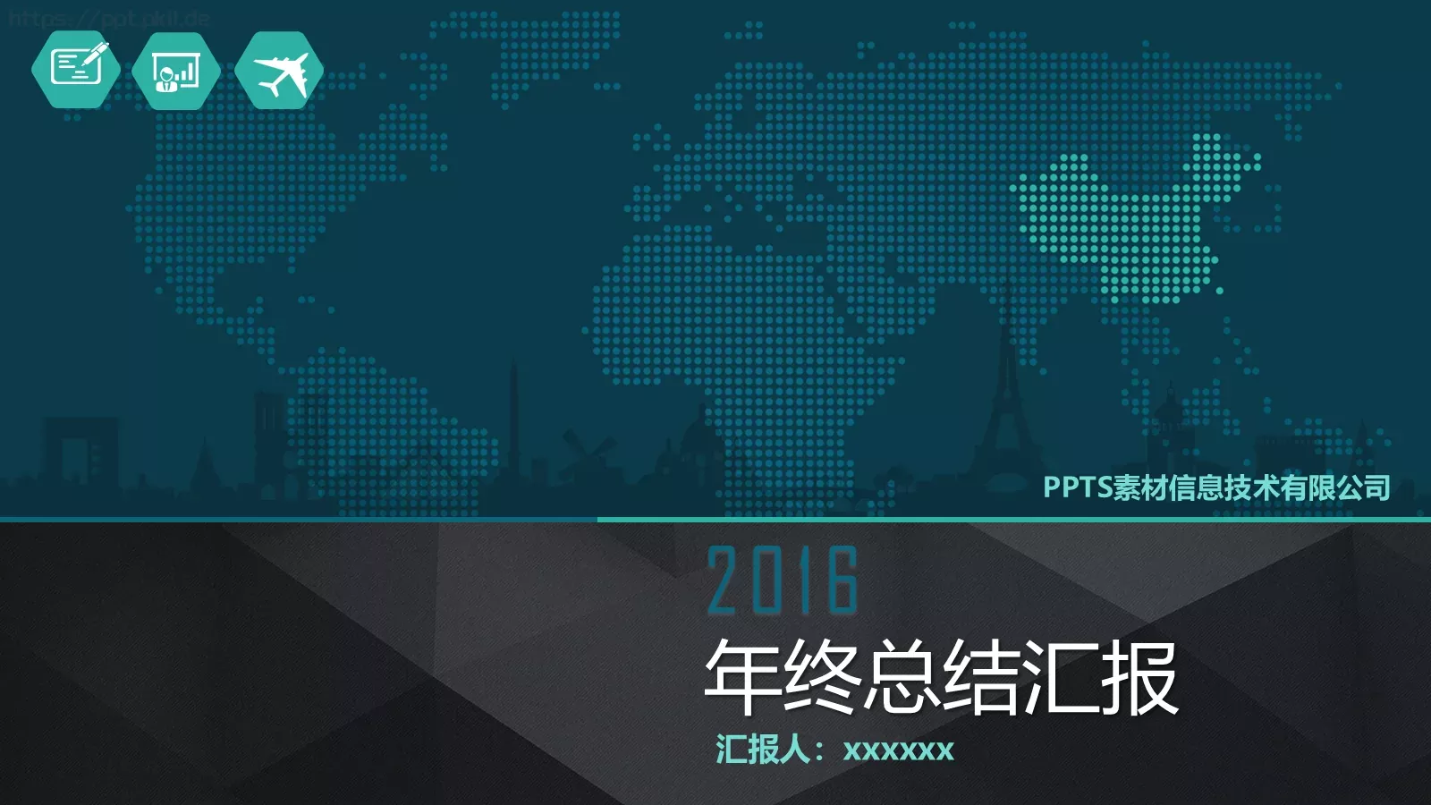 年终总结汇报PPT模板 封面图
