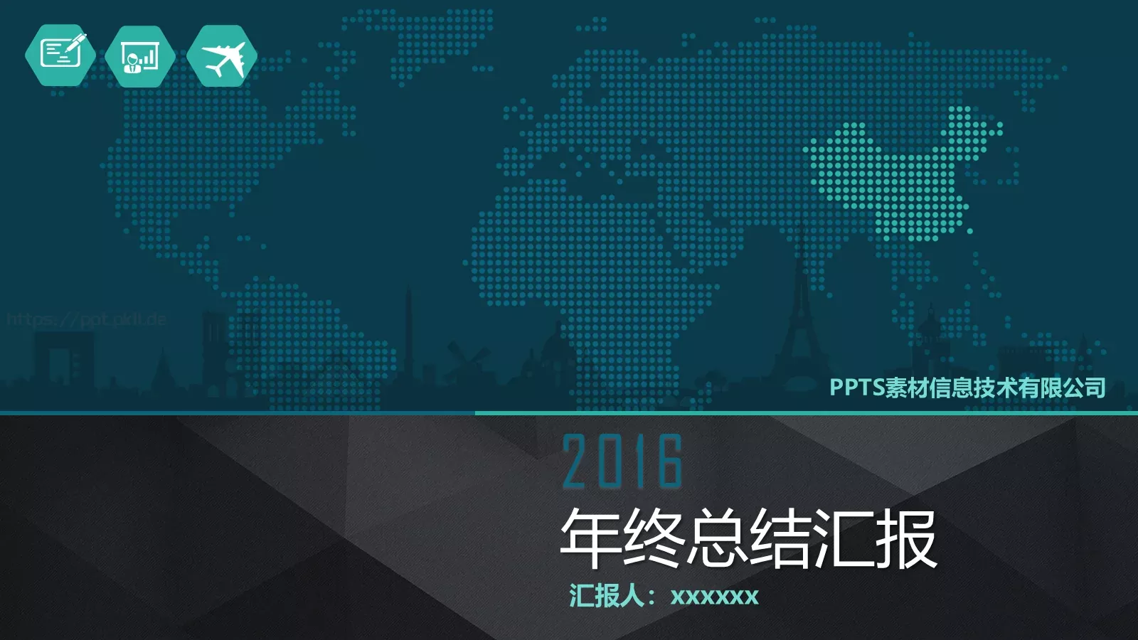 年终总结汇报PPT模板 第 1 页缩略图