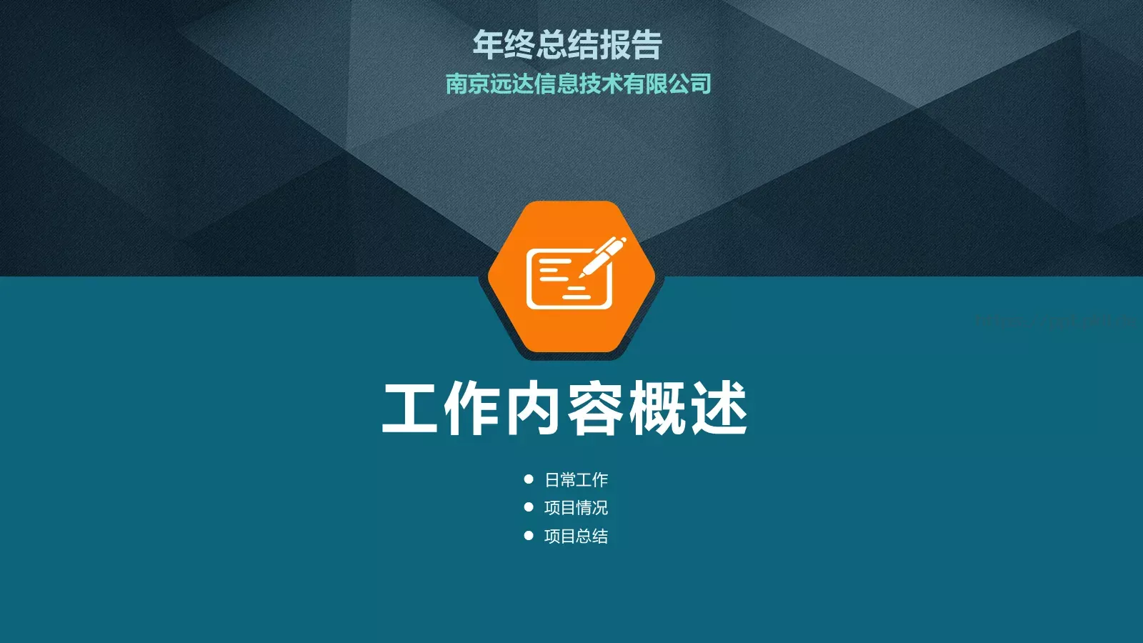 年终总结汇报PPT模板 第 3 页缩略图