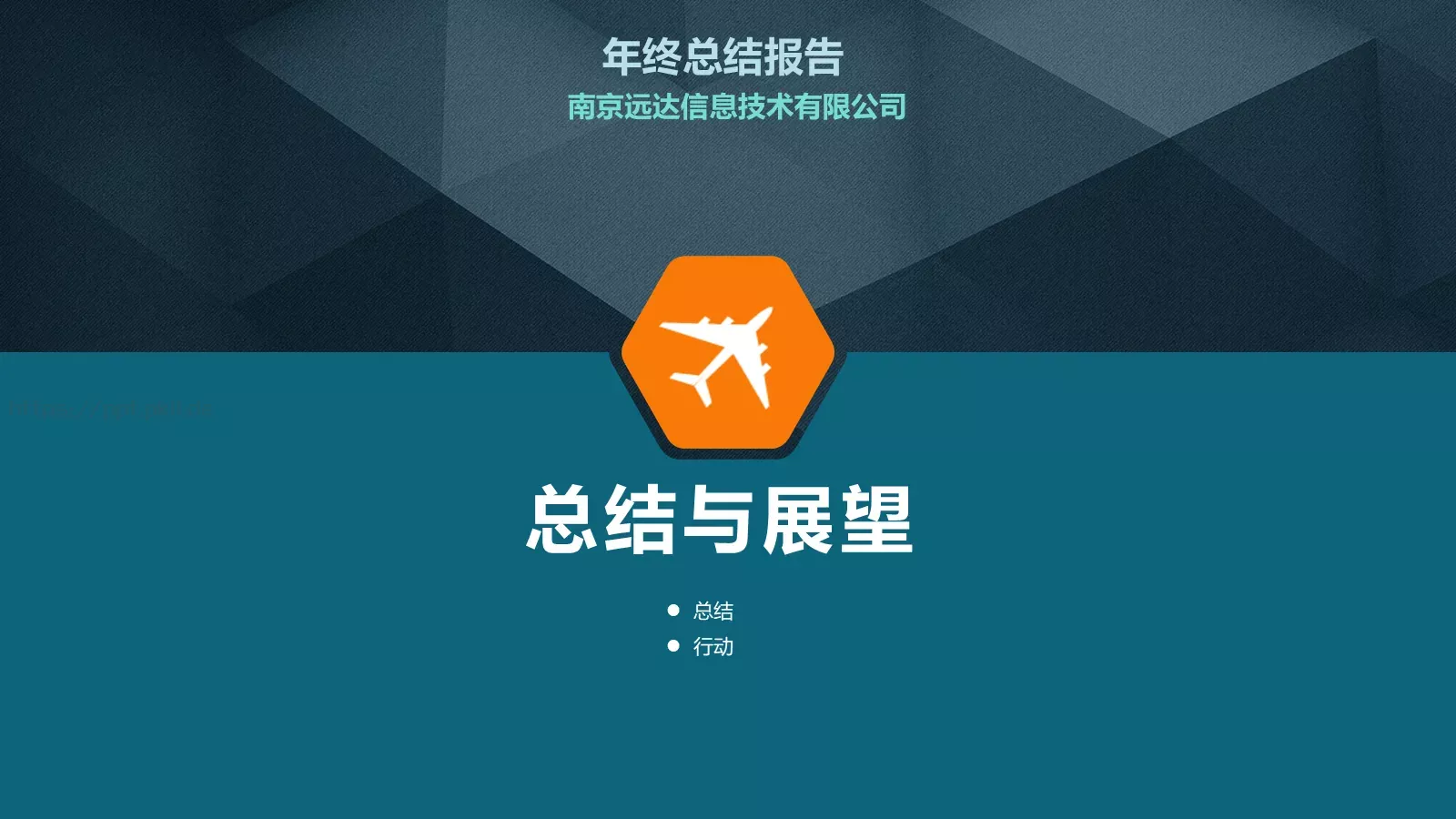 年终总结汇报PPT模板 第 11 页预览图