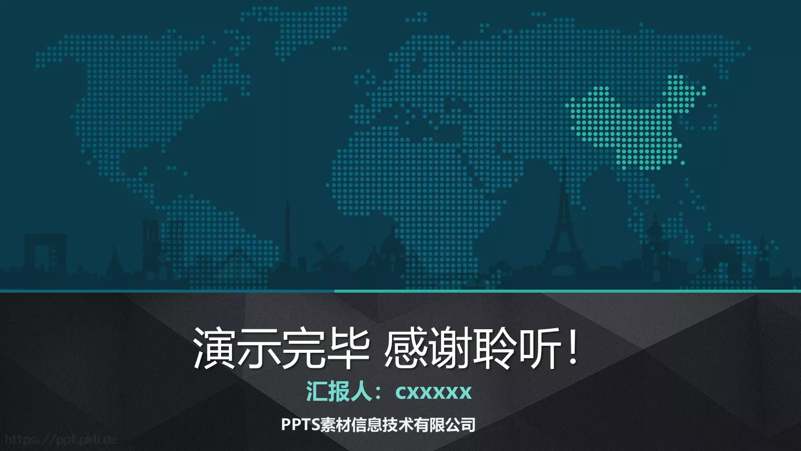 年终总结汇报PPT模板 第 14 页预览图