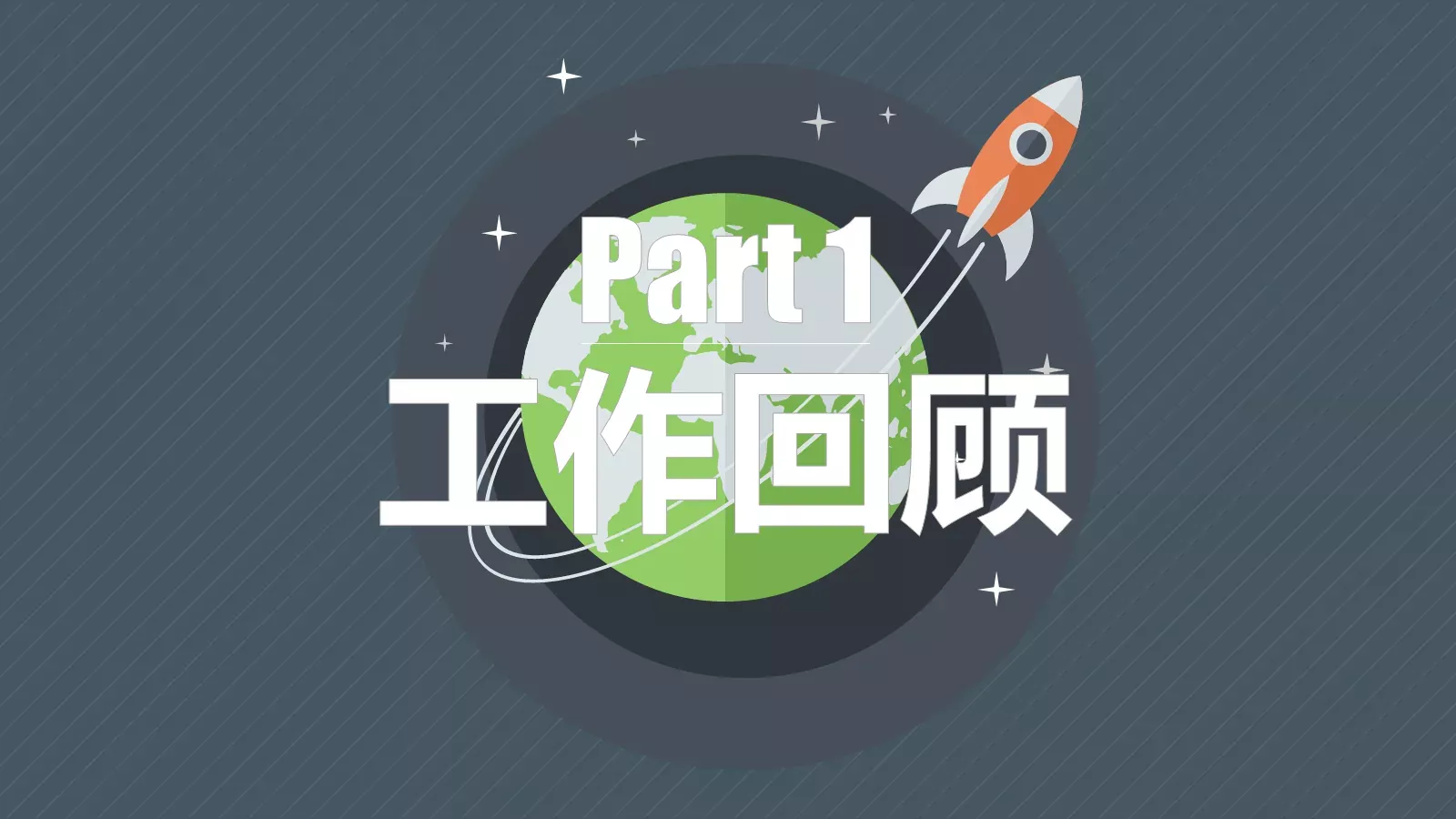 公司年终总结PPT模板 第 3 页缩略图