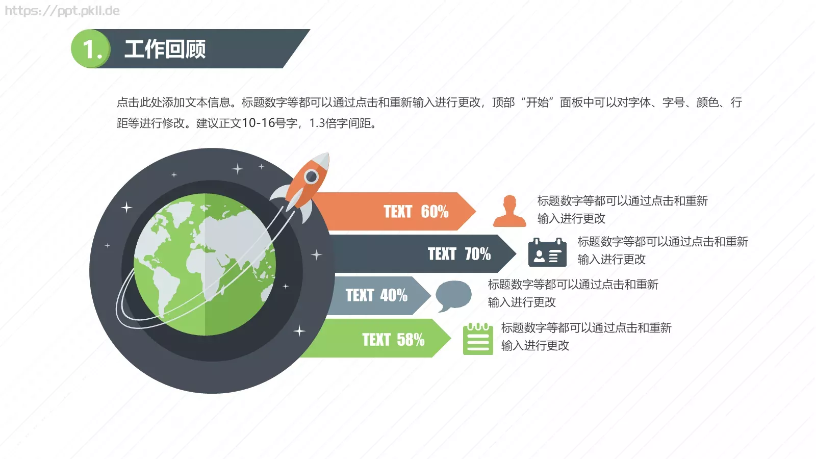 公司年终总结PPT模板 第 6 页预览图