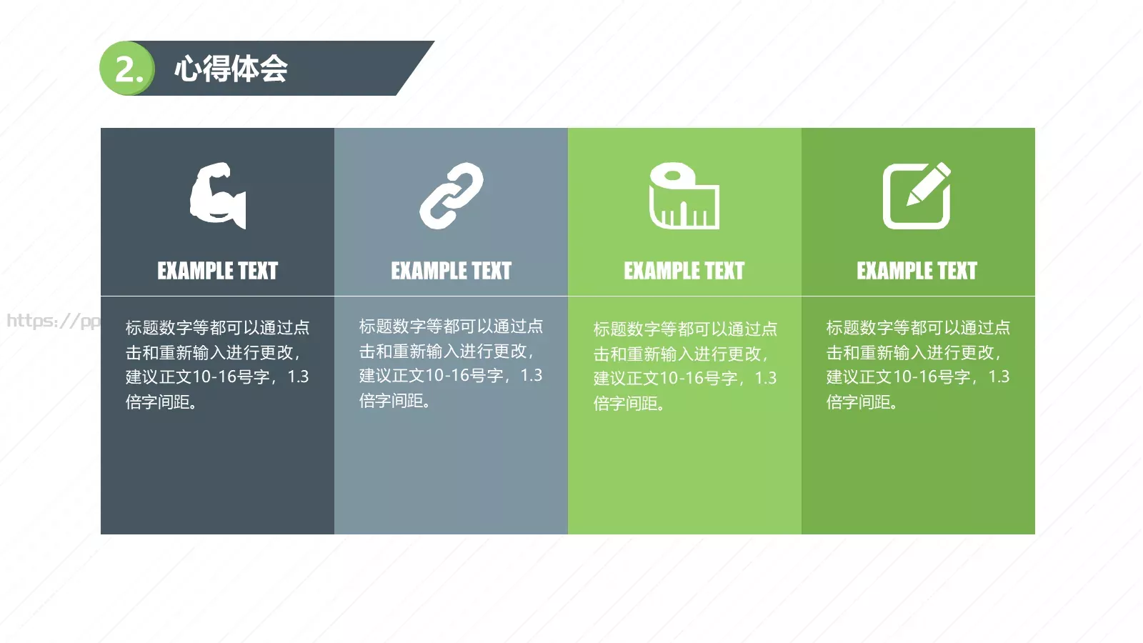公司年终总结PPT模板 第 9 页预览图