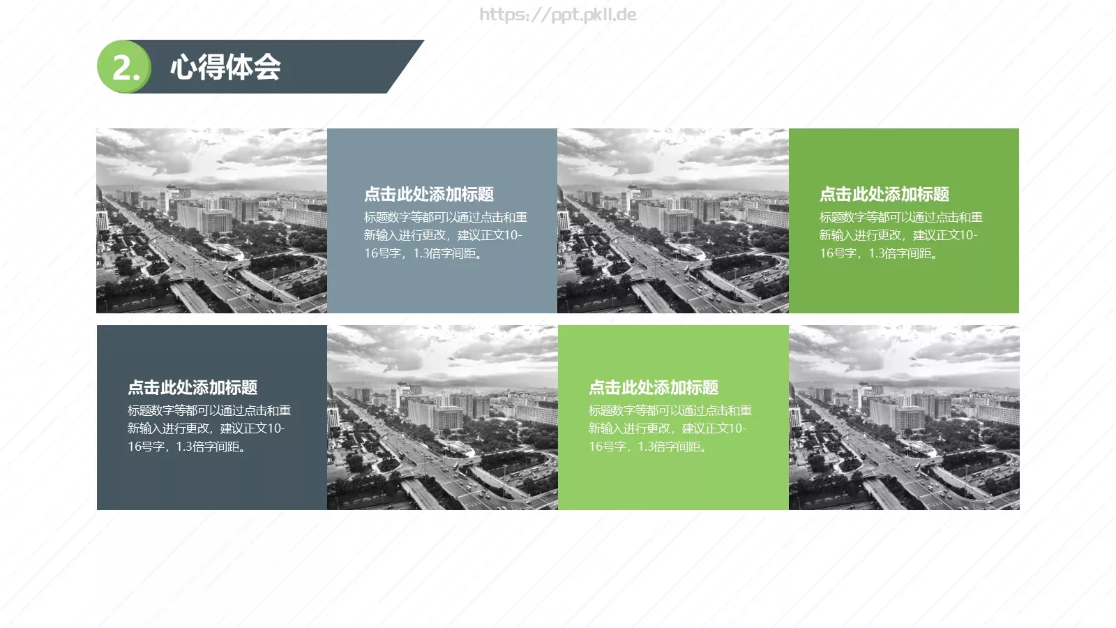 公司年终总结PPT模板 第 8 页预览图
