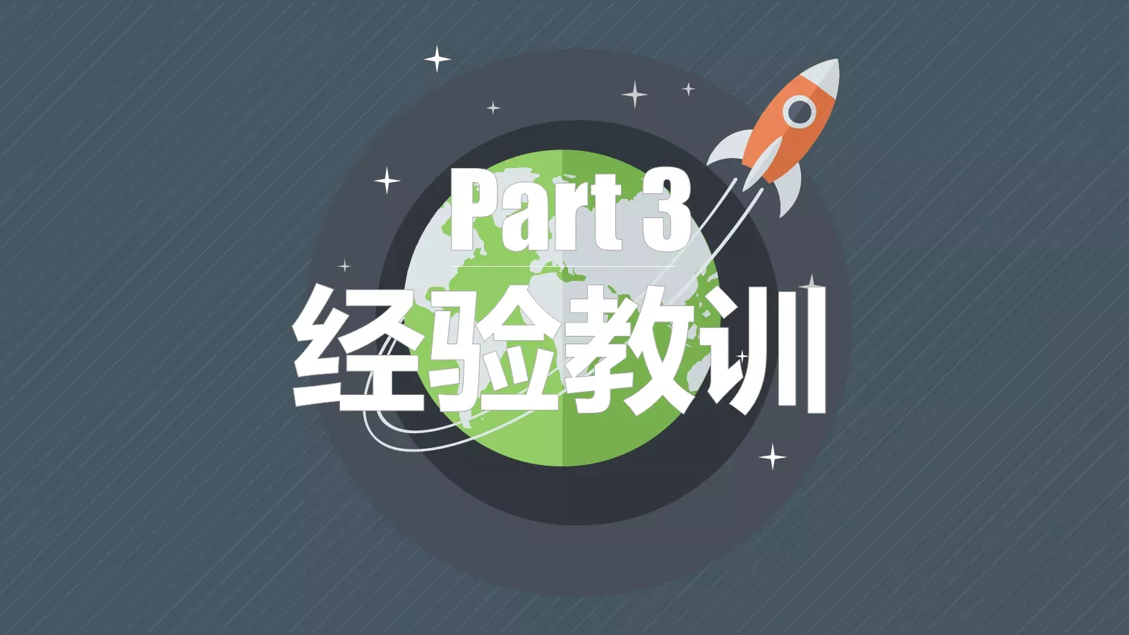 公司年终总结PPT模板 第 11 页预览图
