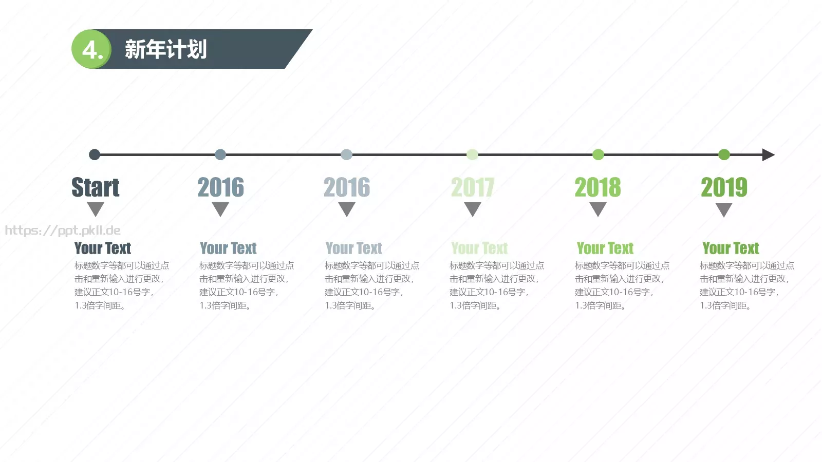 公司年终总结PPT模板 第 16 页预览图