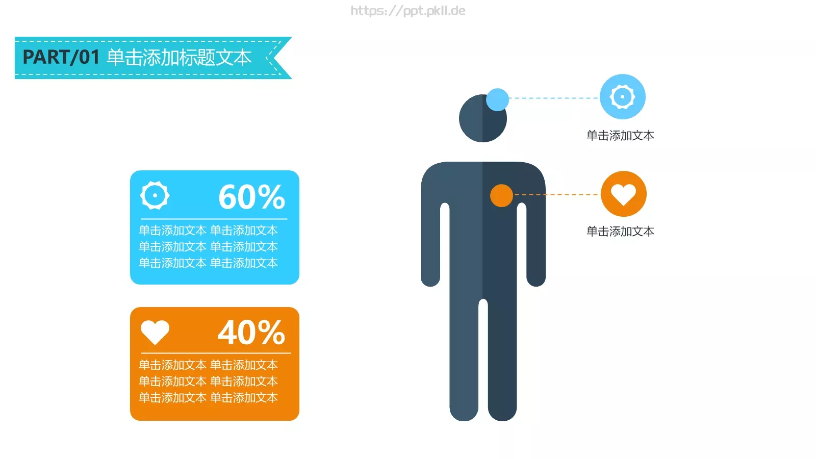 项目汇报商务汇报数据动态PPT模板 第 6 页预览图