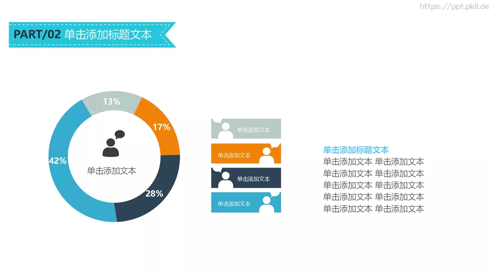 项目汇报商务汇报数据动态PPT模板 第 10 页预览图