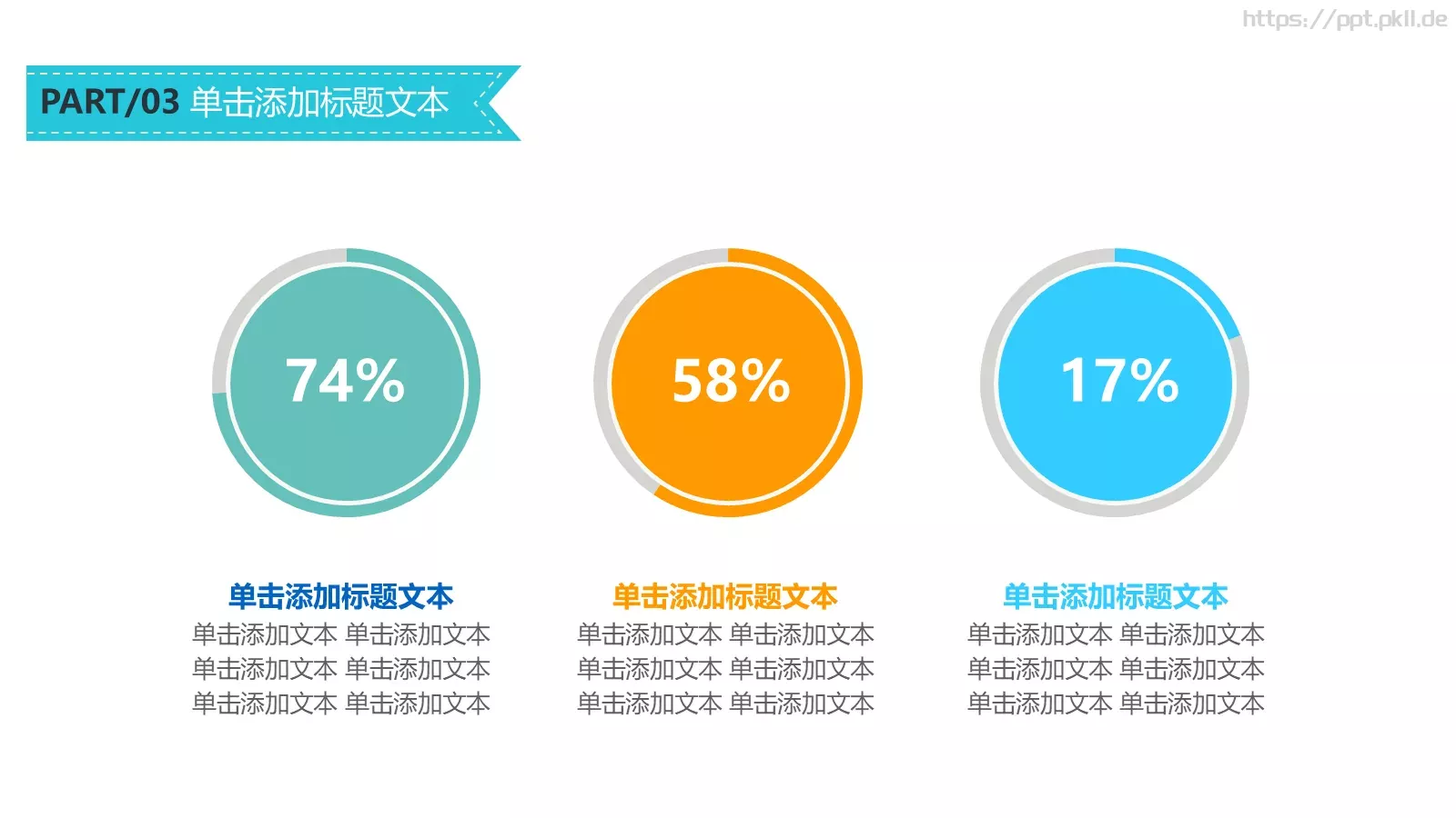 项目汇报商务汇报数据动态PPT模板 第 15 页预览图