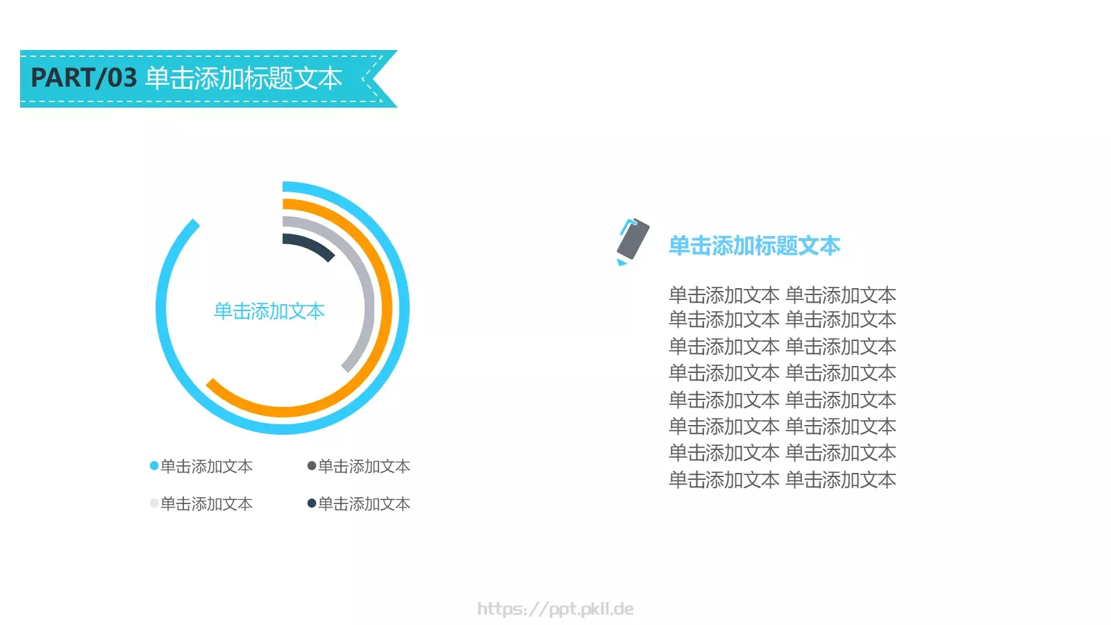 项目汇报商务汇报数据动态PPT模板 第 18 页预览图
