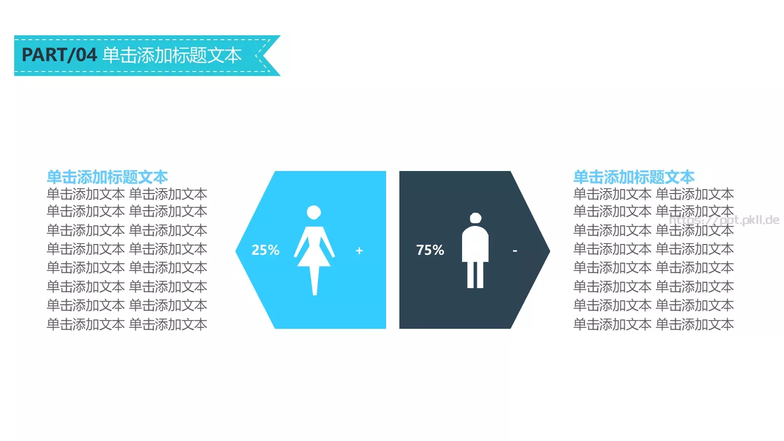 项目汇报商务汇报数据动态PPT模板 第 24 页预览图