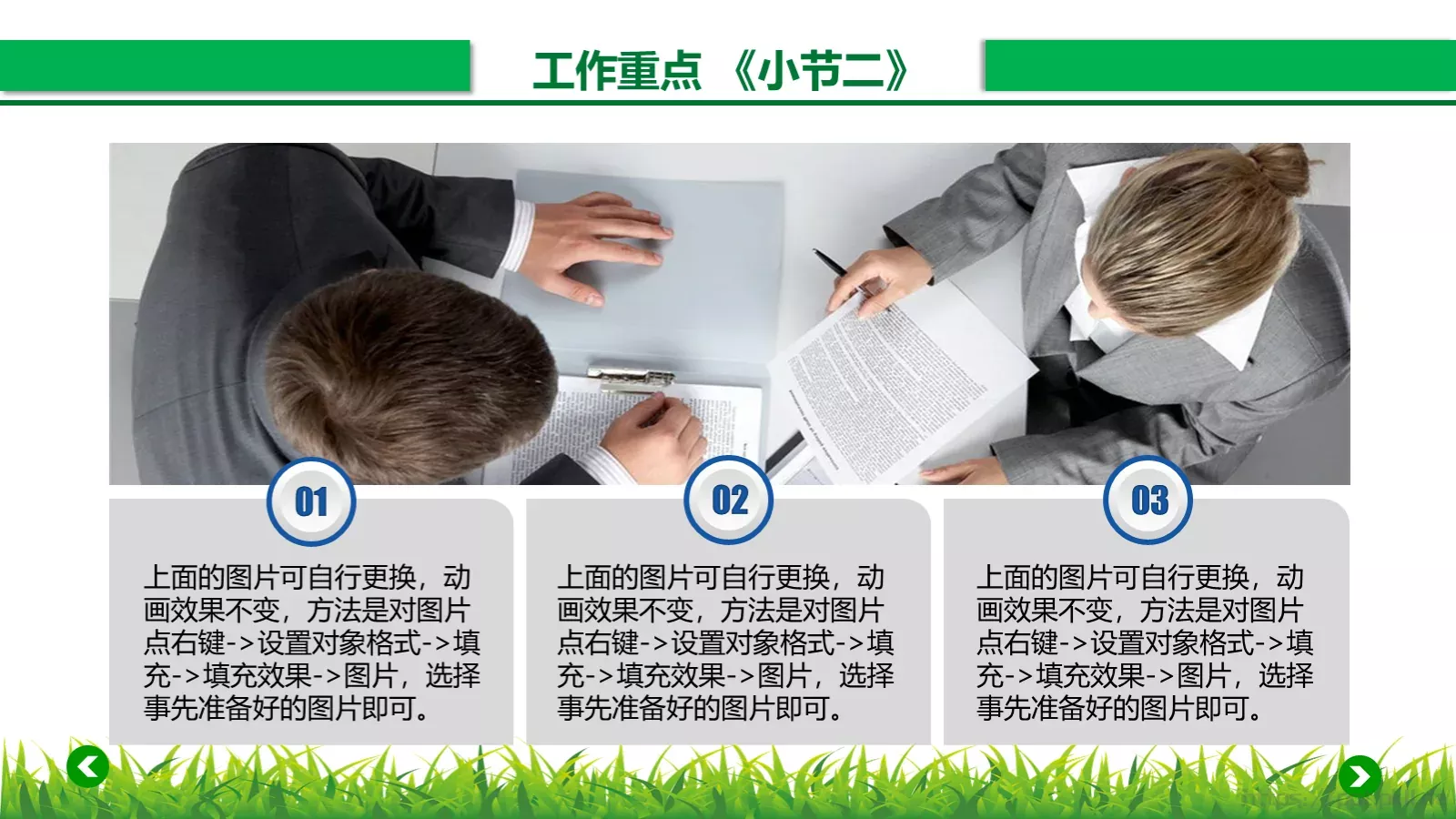 年终工作总结汇报PPT模板 第 5 页预览图