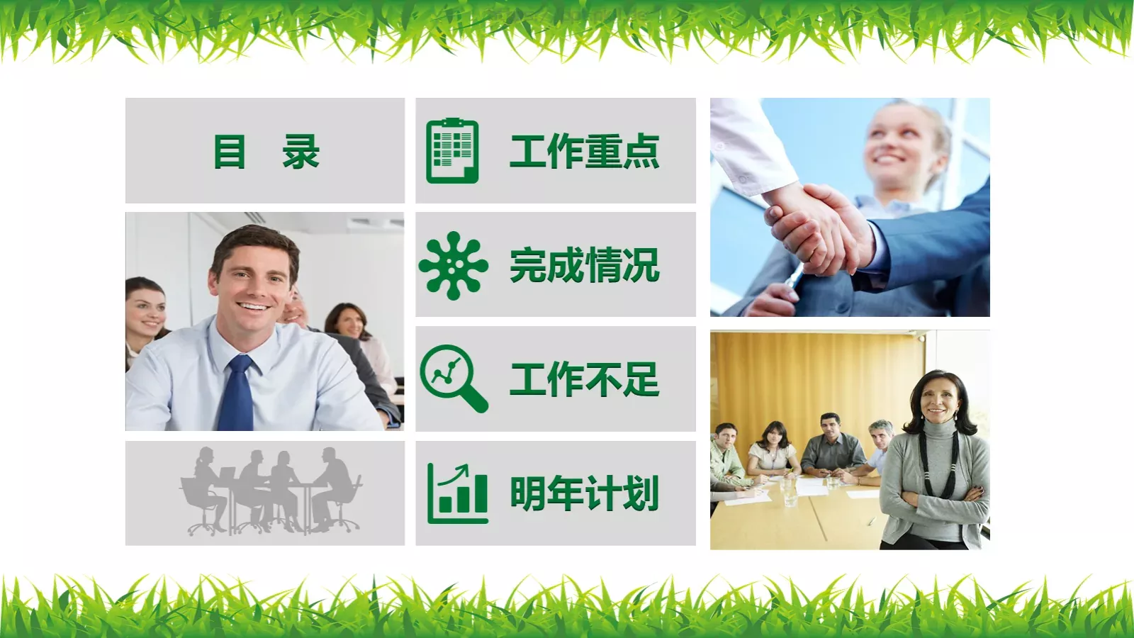 年终工作总结汇报PPT模板 第 10 页预览图