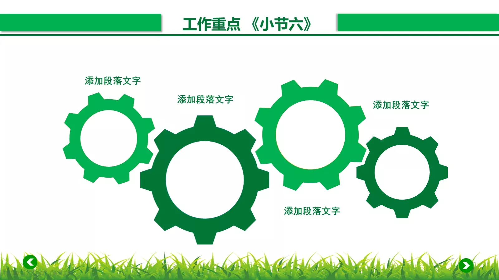 年终工作总结汇报PPT模板 第 9 页预览图