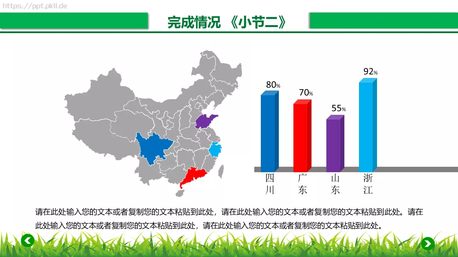 年终工作总结汇报PPT模板 第 12 页预览图