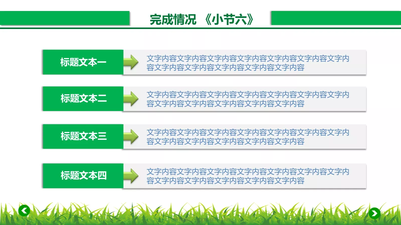 年终工作总结汇报PPT模板 第 16 页预览图