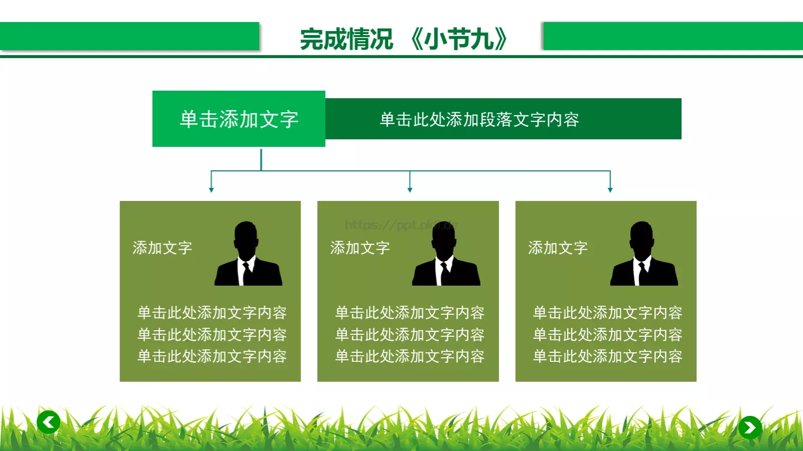 年终工作总结汇报PPT模板 第 19 页预览图