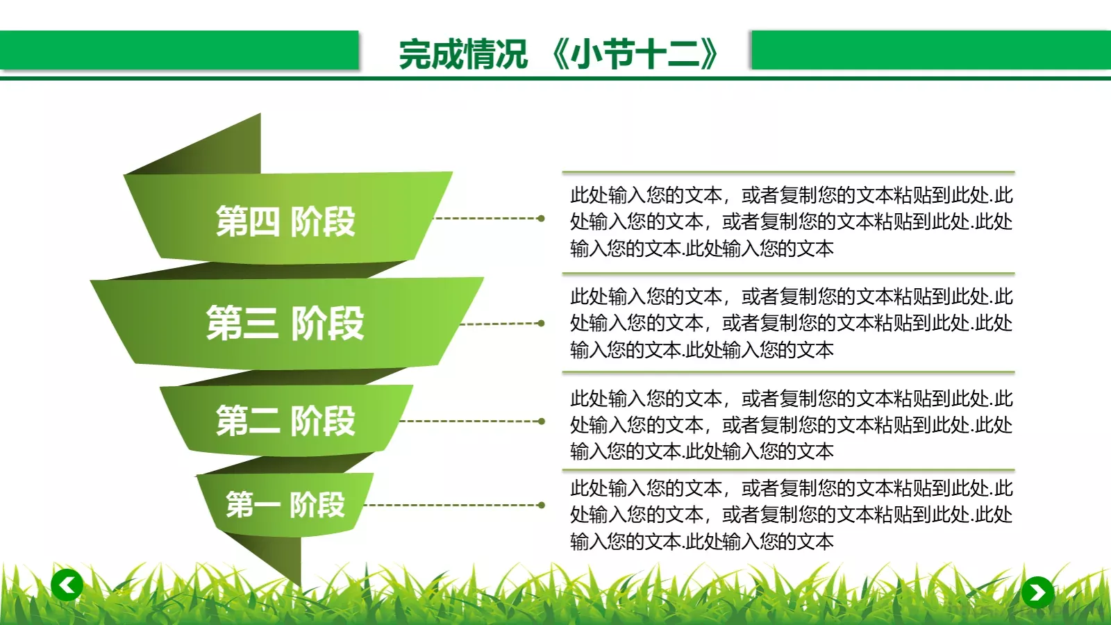 年终工作总结汇报PPT模板 第 22 页预览图