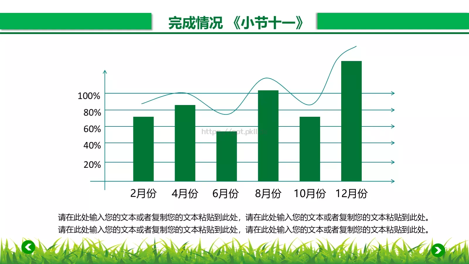 年终工作总结汇报PPT模板 第 21 页预览图