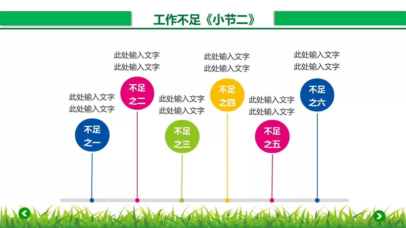 年终工作总结汇报PPT模板 第 25 页预览图
