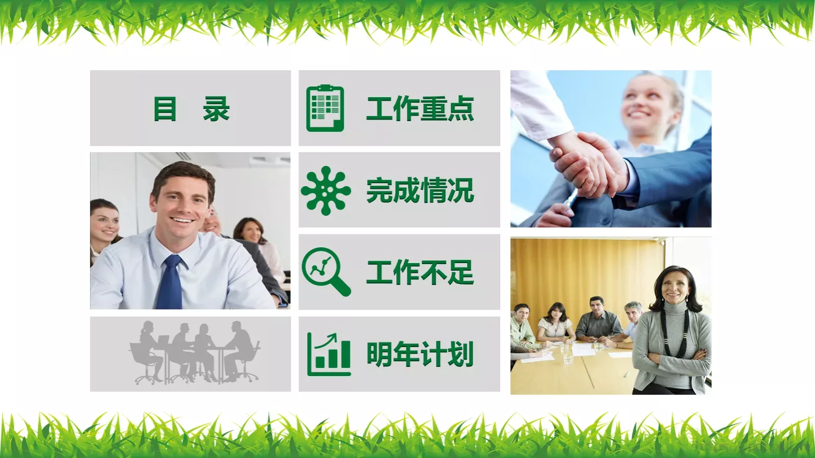 年终工作总结汇报PPT模板 第 23 页预览图