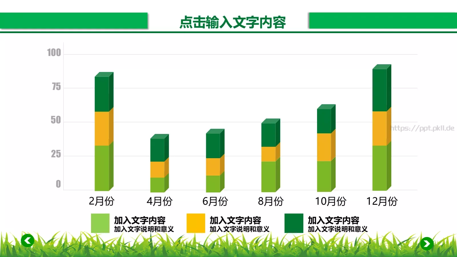 年终工作总结汇报PPT模板 第 29 页预览图