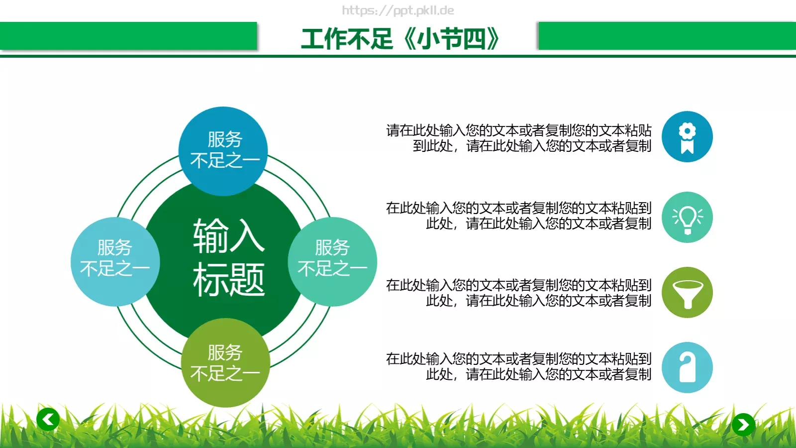 年终工作总结汇报PPT模板 第 27 页预览图