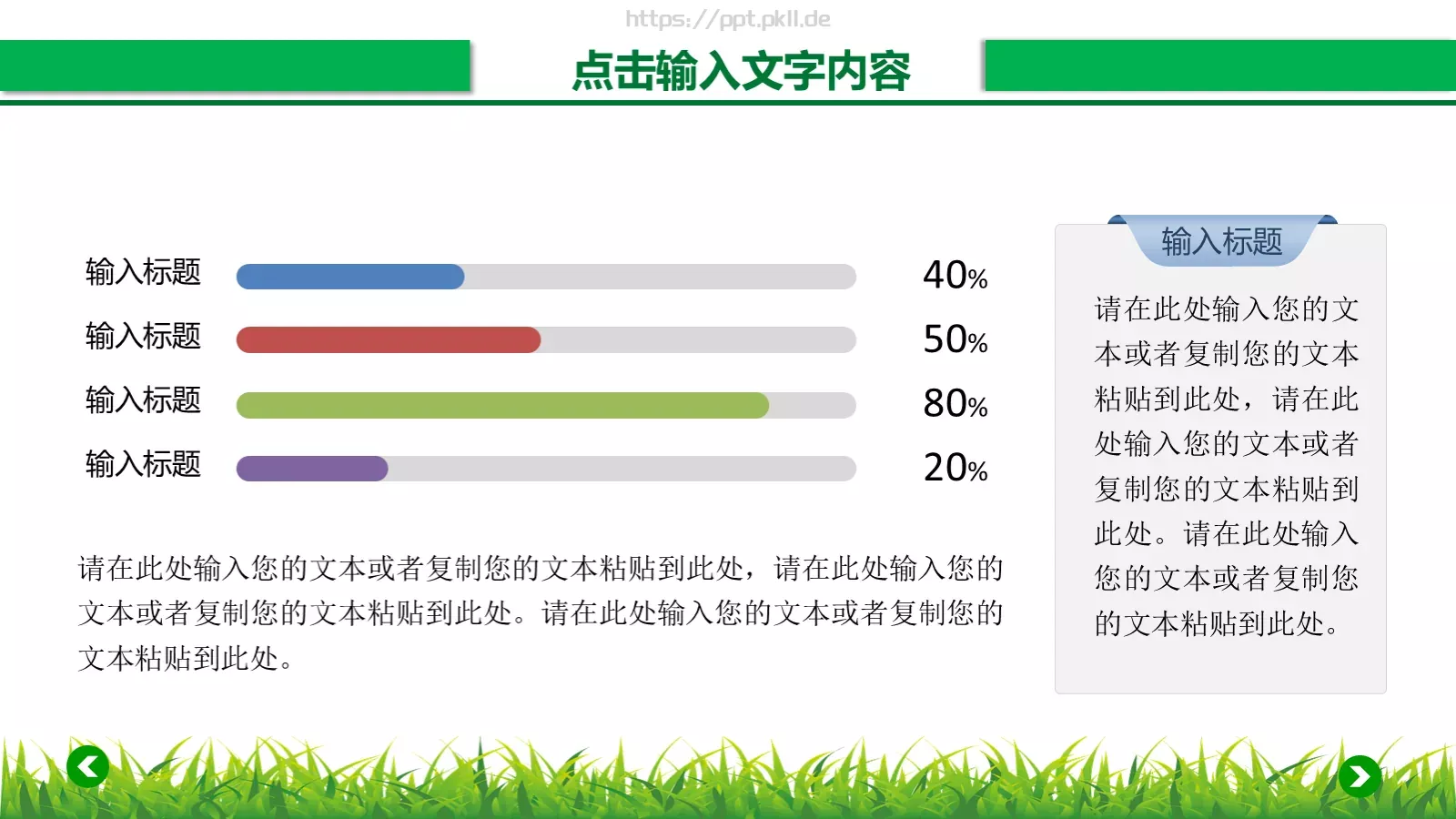 年终工作总结汇报PPT模板 第 30 页预览图
