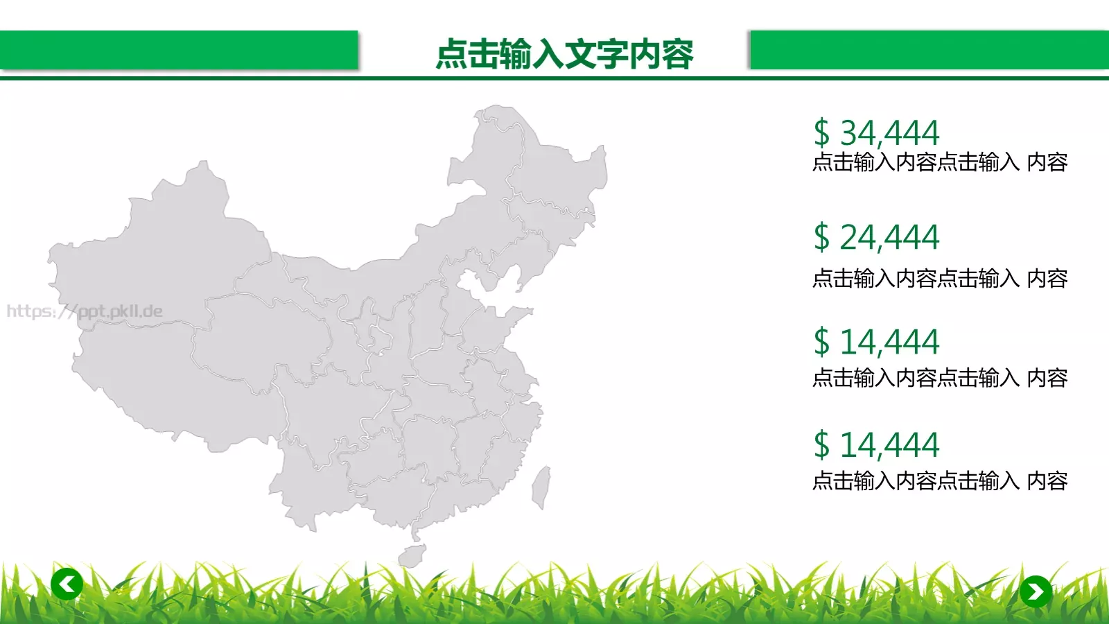 年终工作总结汇报PPT模板 第 31 页预览图