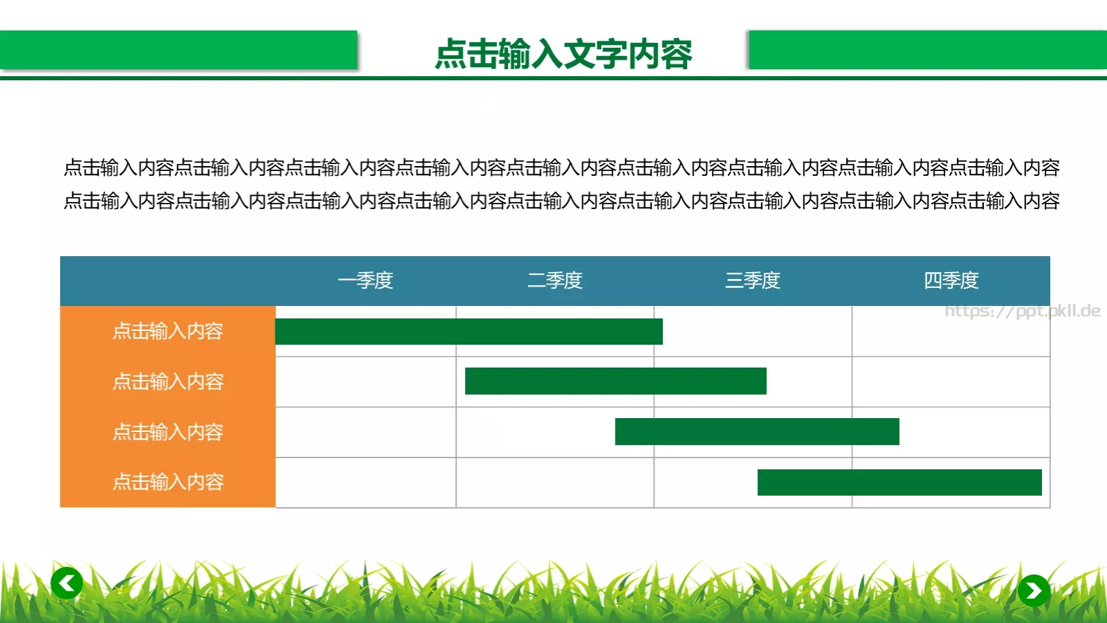 年终工作总结汇报PPT模板 第 32 页预览图