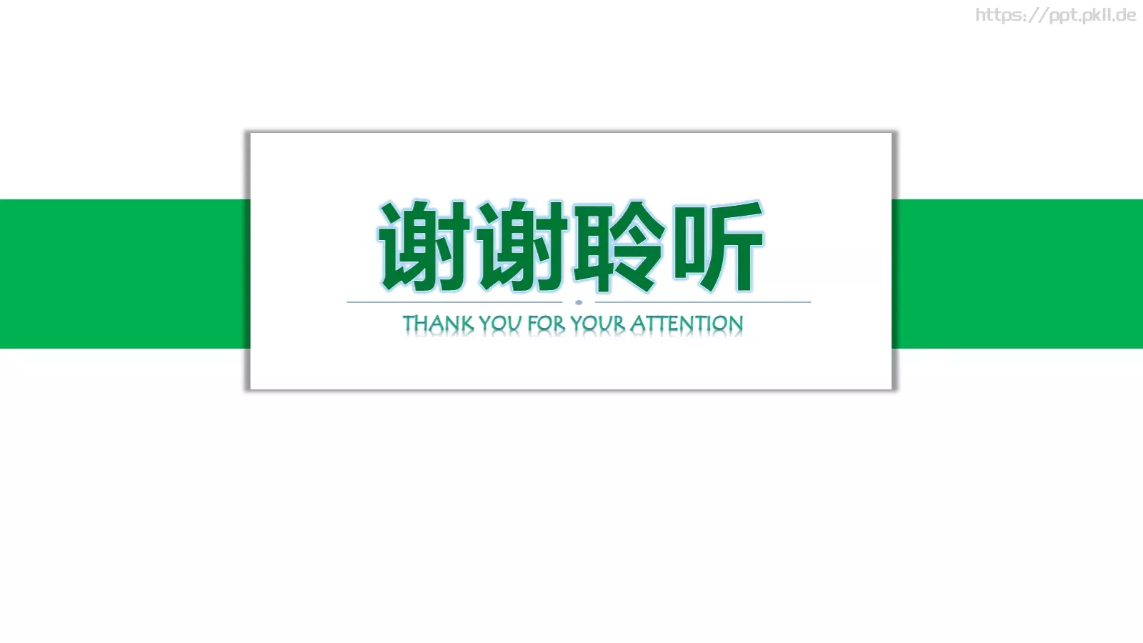年终工作总结汇报PPT模板 第 34 页预览图