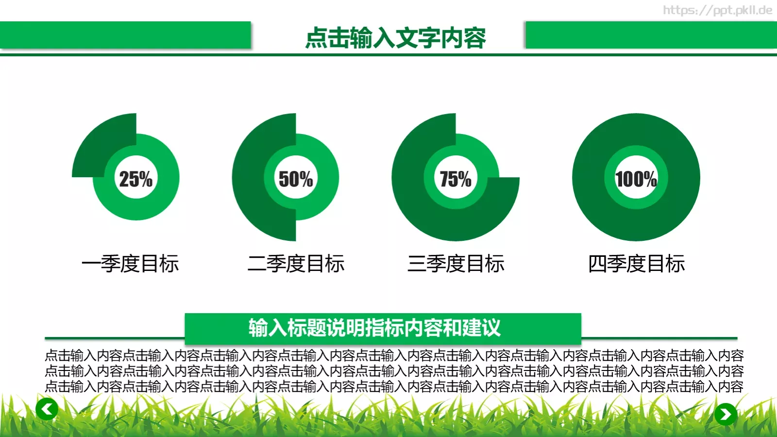 年终工作总结汇报PPT模板 第 33 页预览图