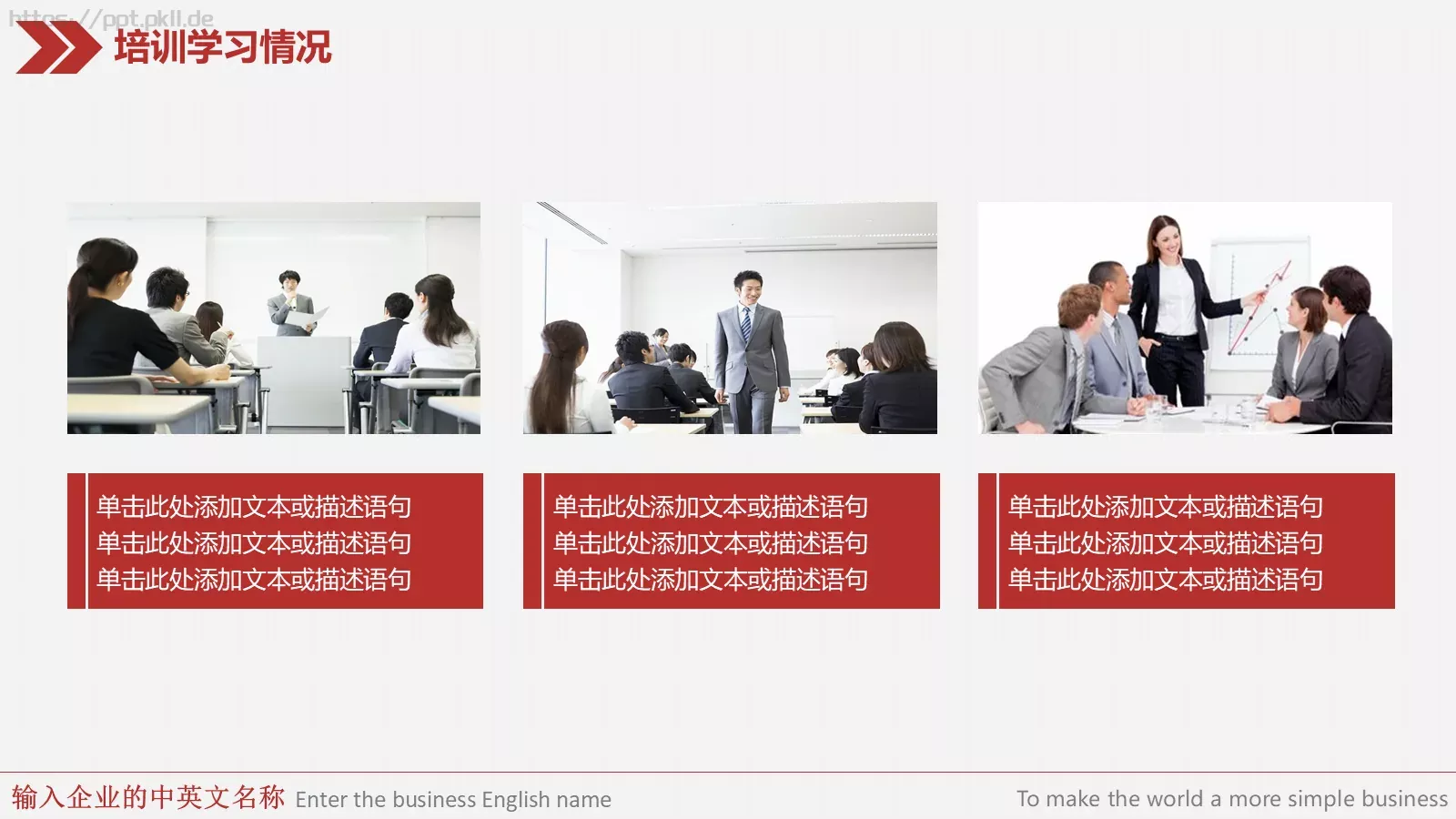 简约风年终总结与新年计划完整框架PPT模板 第 9 页预览图
