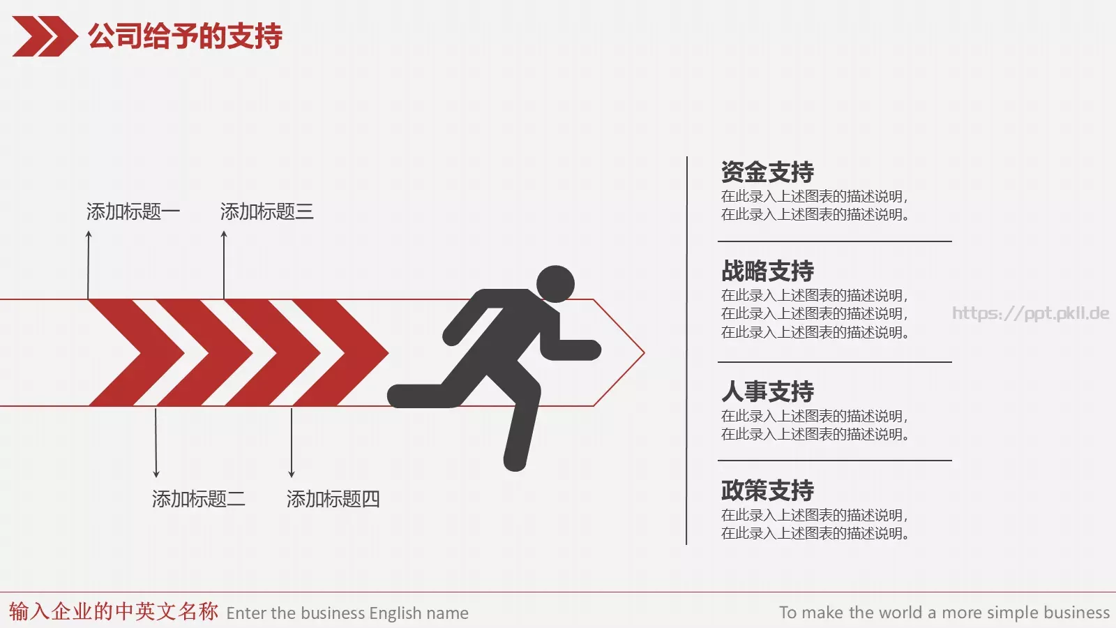 简约风年终总结与新年计划完整框架PPT模板 第 12 页预览图
