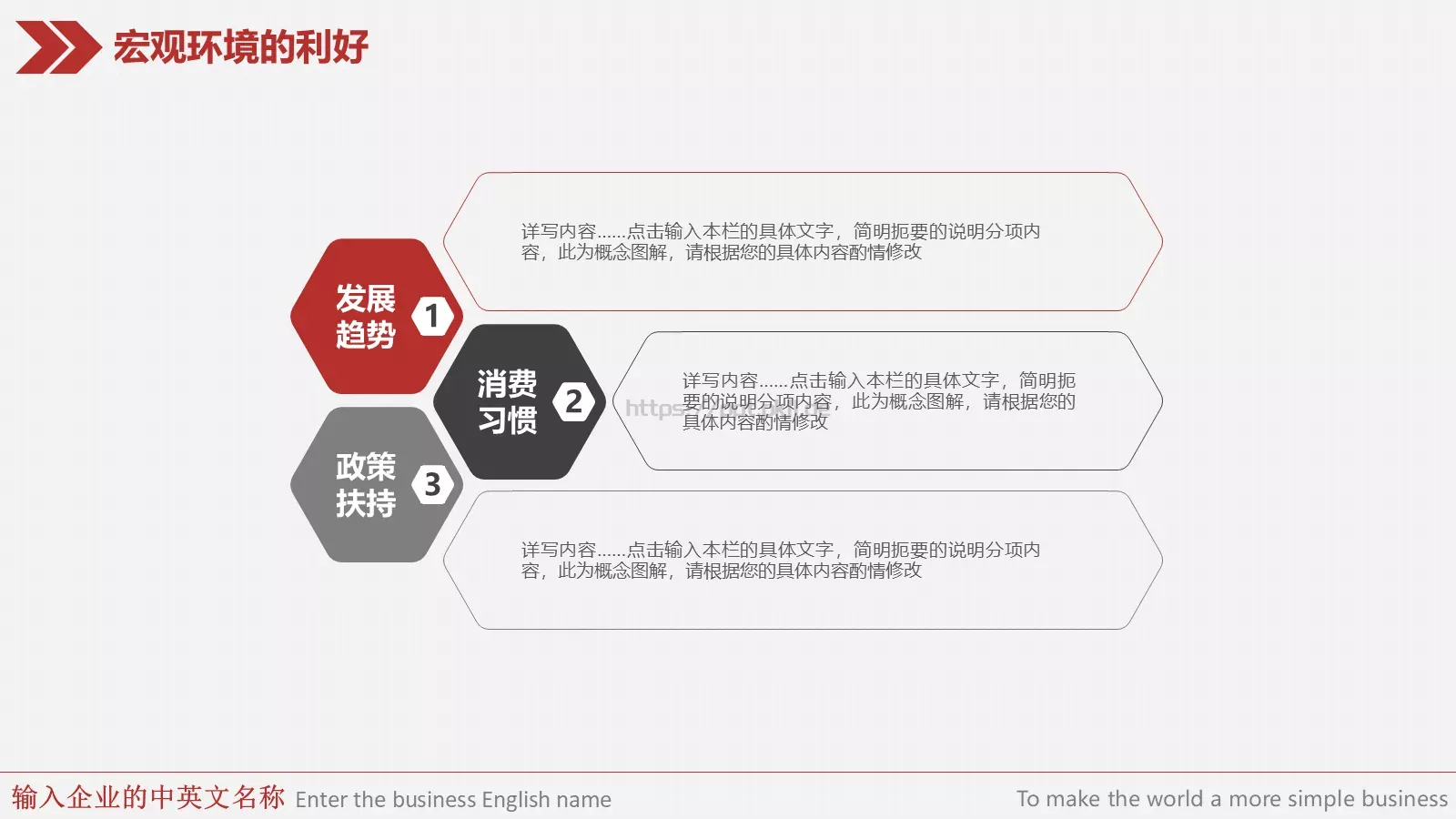 简约风年终总结与新年计划完整框架PPT模板 第 11 页预览图