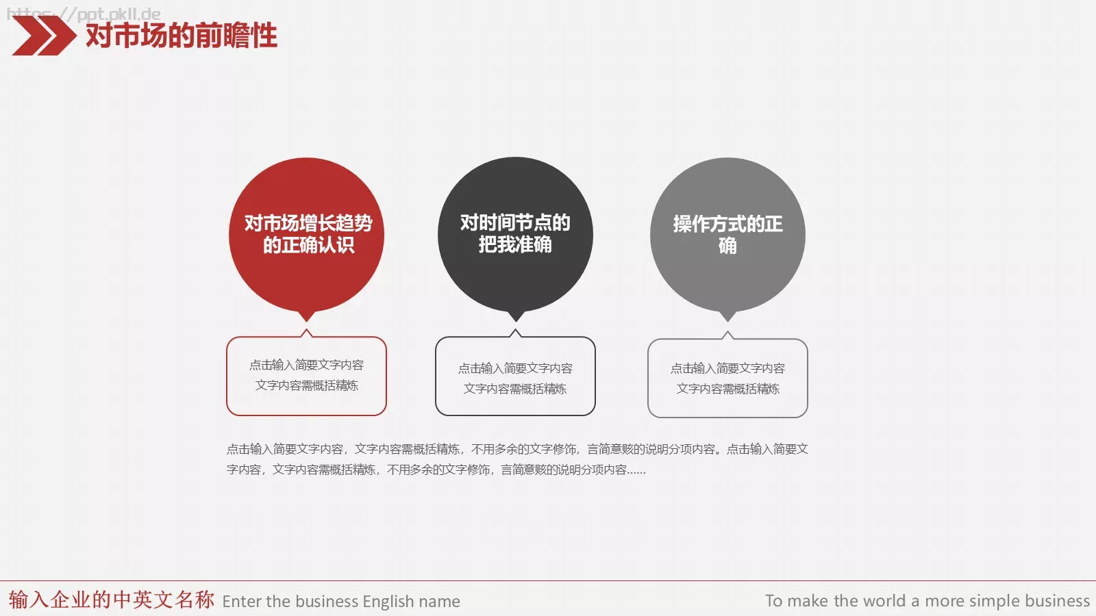 简约风年终总结与新年计划完整框架PPT模板 第 16 页预览图